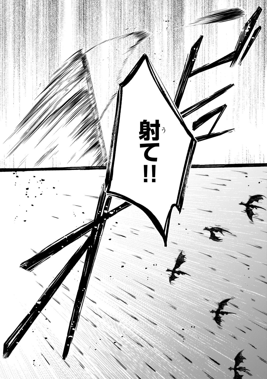 FUN TERRITORY DEFENSE OF THE EASY-GOING LORD ~THE NAMELESS VILLAGE IS MADE INTO THE STRONGEST FORTIFIED CITY BY PRODUCTION MAGIC~ Chapter 45.1 page 8 - nihonkuni.com