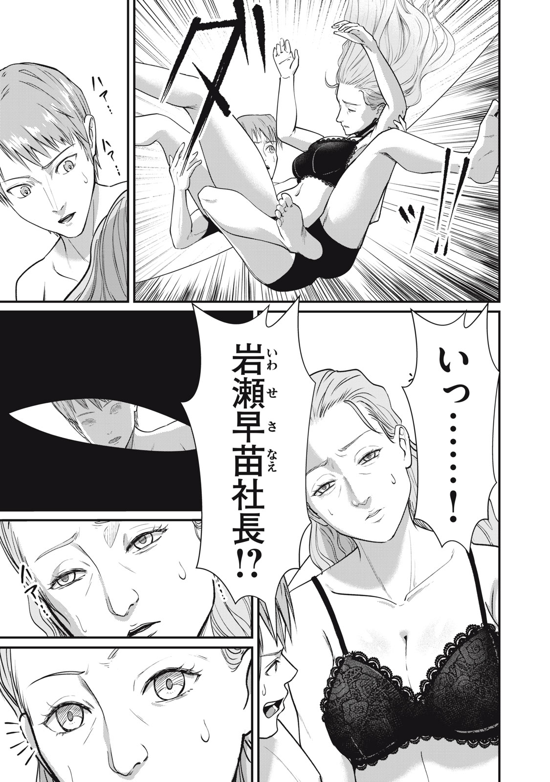 MRS. AKECHI Chap 12 - Pic 7