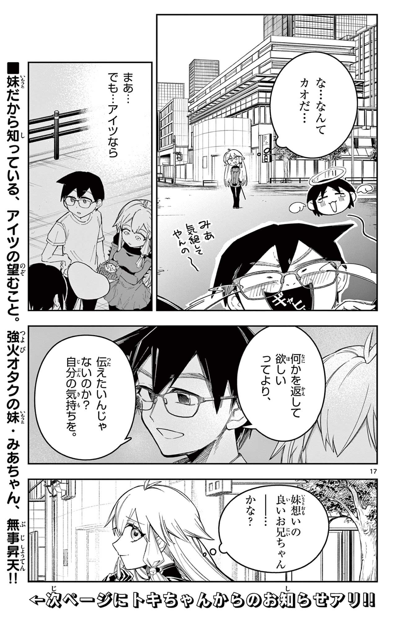 SENDO TOKI NO GOFUNKAN Chapter 11 page 17 - nihonkuni.com