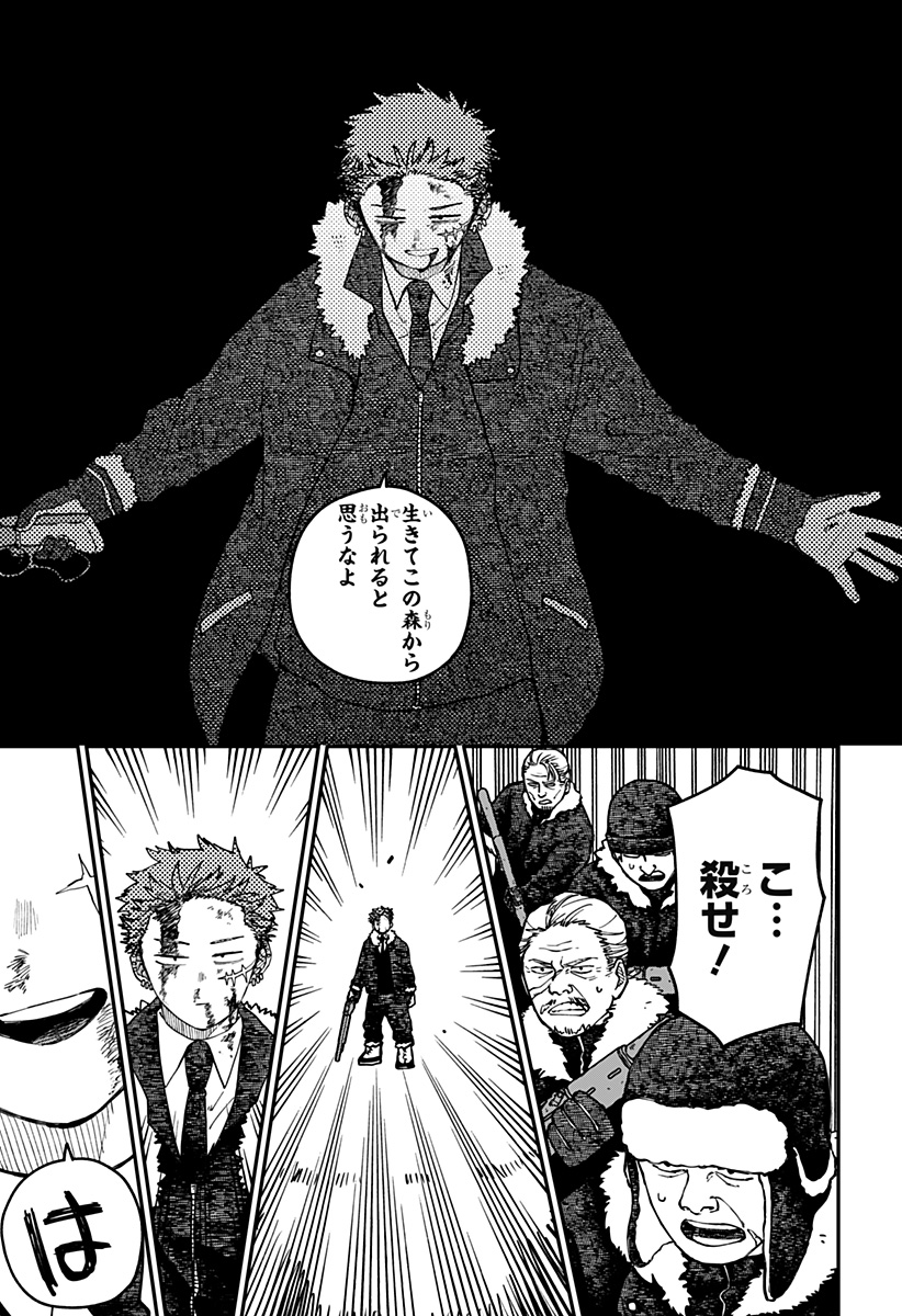 YOUCHIEN WARS Chap 137 - Pic 15