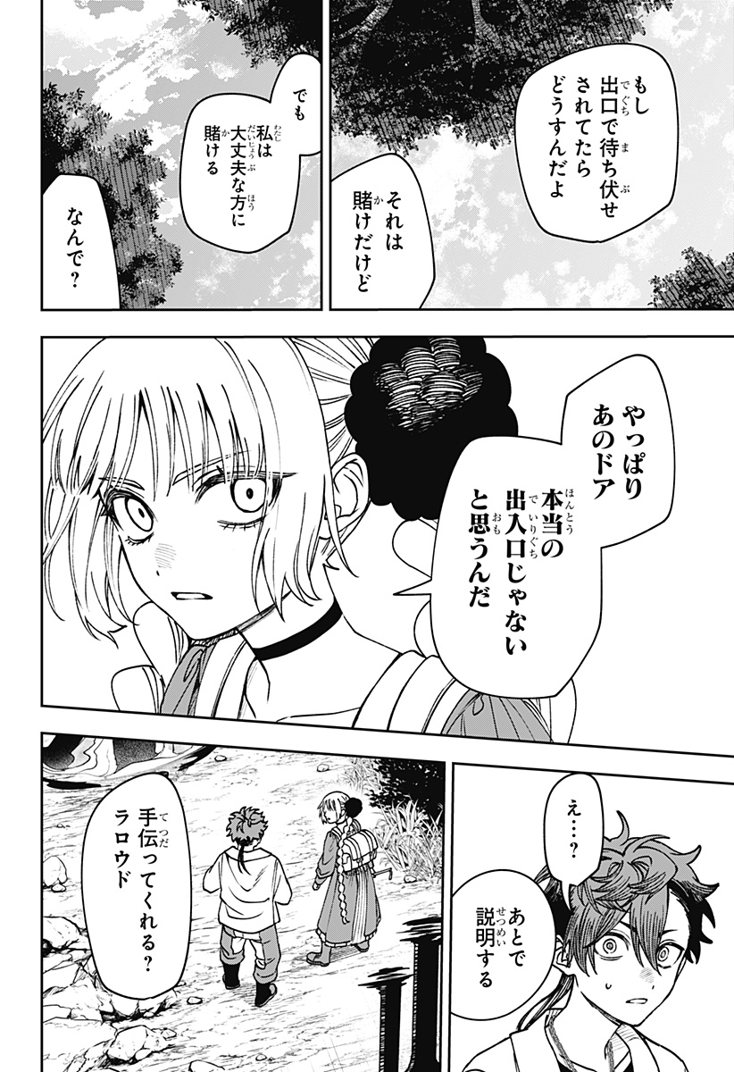 WITCHRIV Chapter 37 page 8 - nihonkuni.com