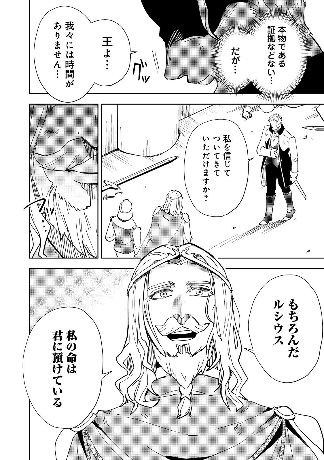 SLIME WA SAIKYOU TARU KANOUSEI WO HIMETEIRU: 2-KAIME NO JINSEI, CHANTO SLIME TO MUKIAIMASU - RAW Chap 15 - Pic 4