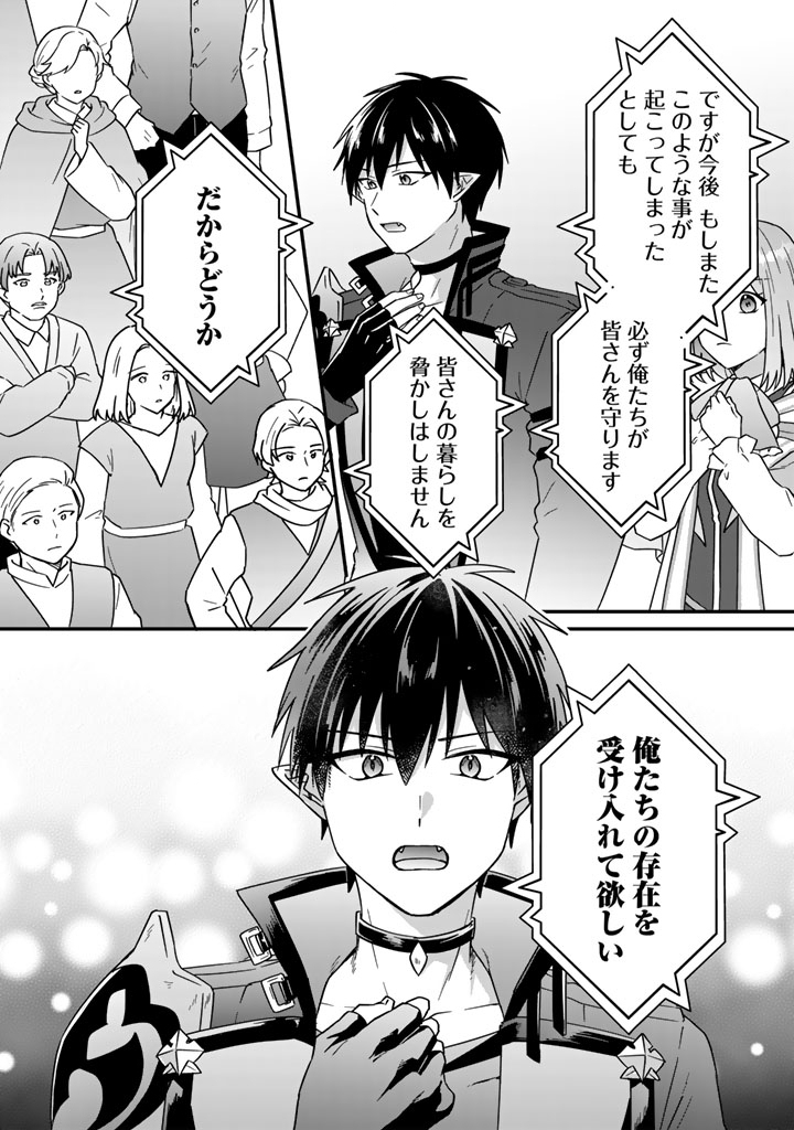 ITSUWARI NO SEIJO WA RYUUKOKU NO MAHOUTSUKAI NI NARIMASHITA Chapter 38 page 15 - nihonkuni.com