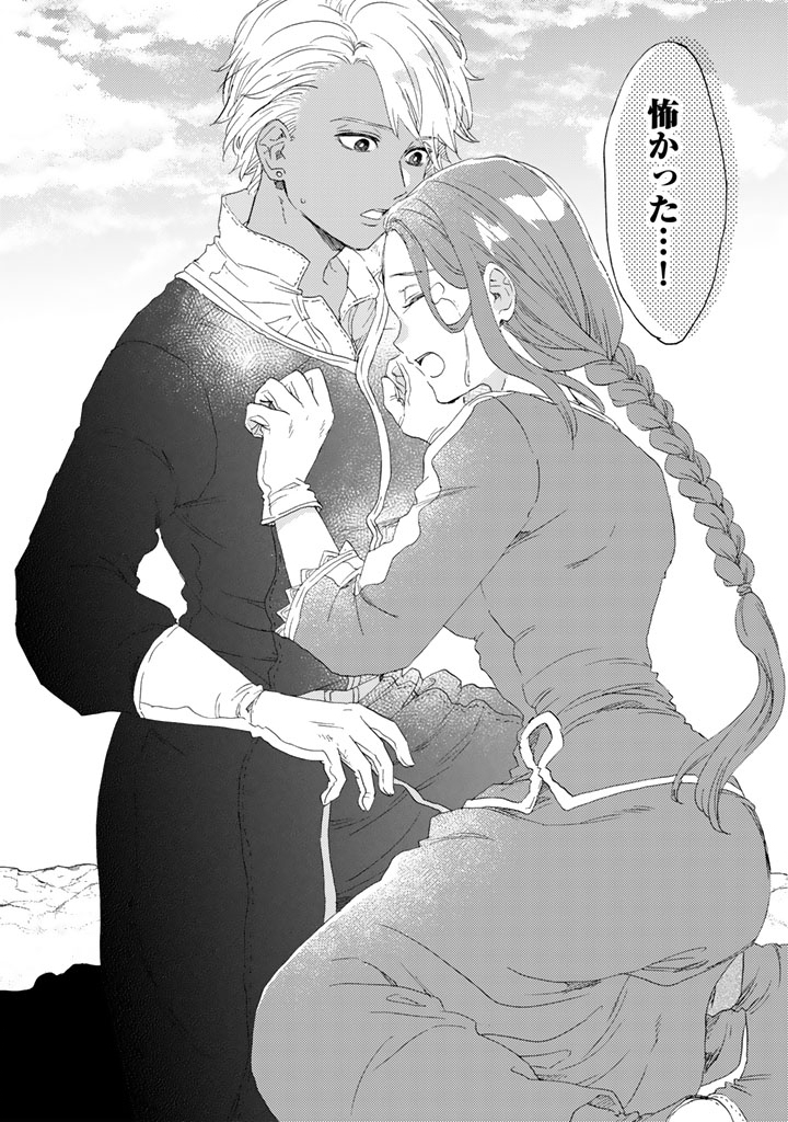 YUBOKU SHOUJO WO HANAYOME NI Chapter 15.1 page 16 - nihonkuni.com