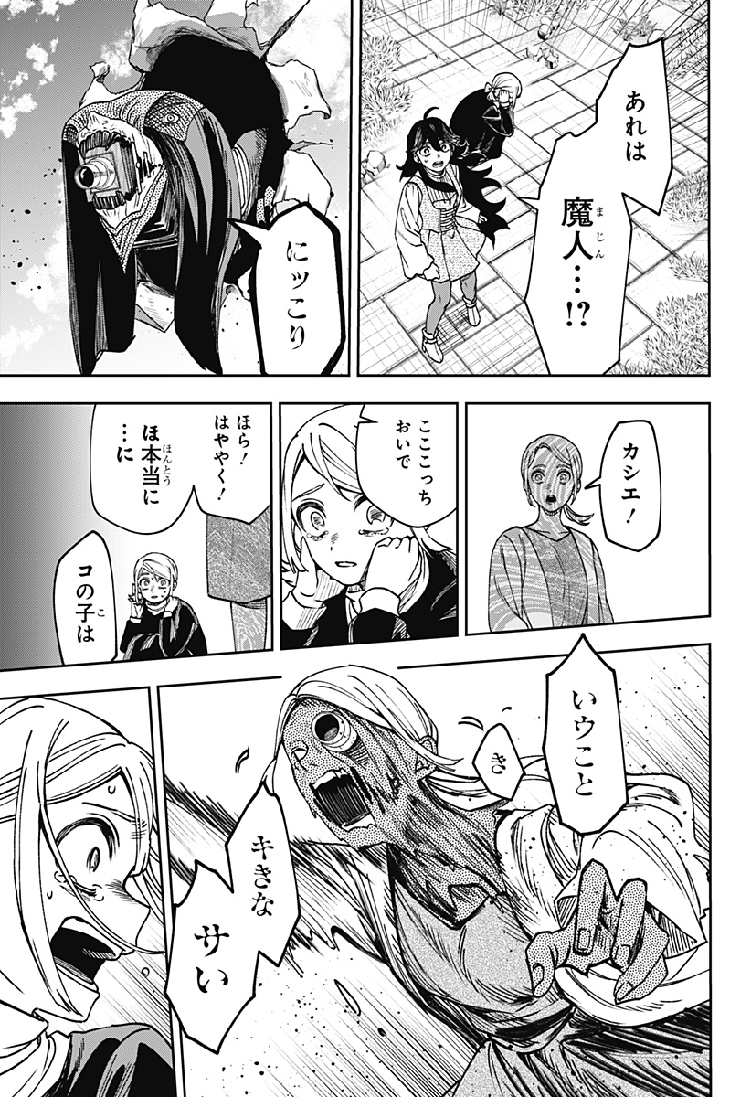 WITCHRIV Chapter 37 page 21 - nihonkuni.com