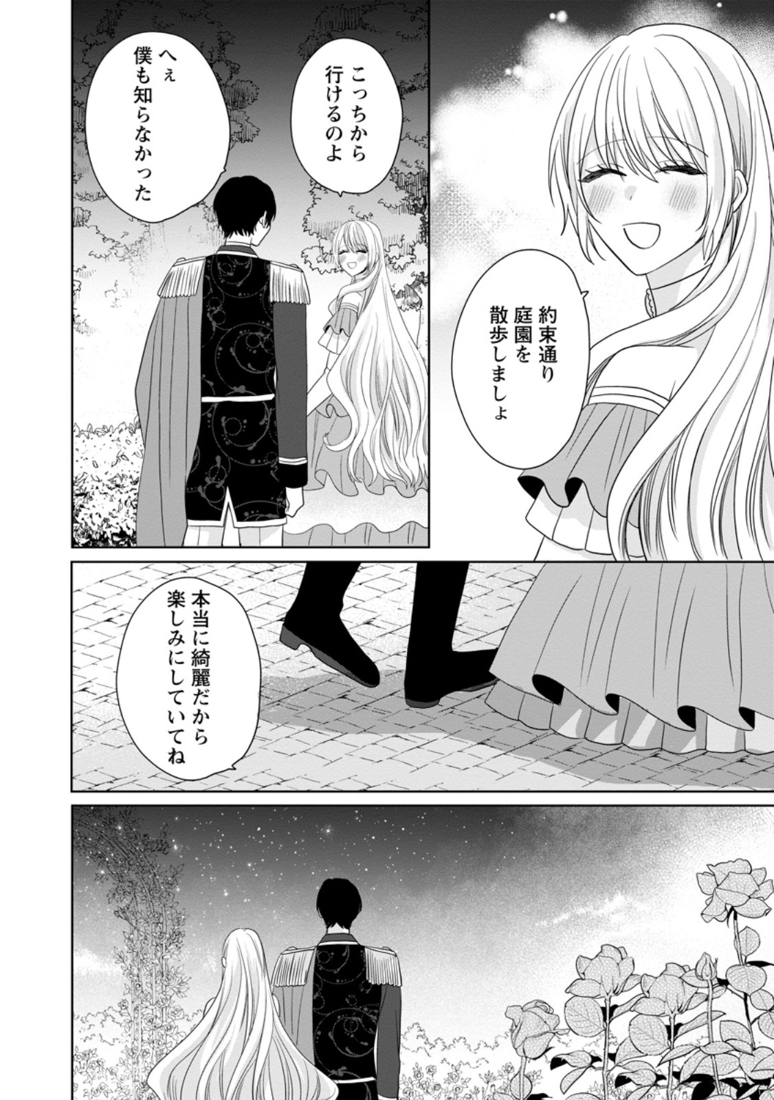 MOB KATEIKYOUSHI NO WATAKUSHI, OSHI NO DAISAN OUJI NI DEKI AI SAREMASHITA Chapter 9.2 page 8 - nihonkuni.com