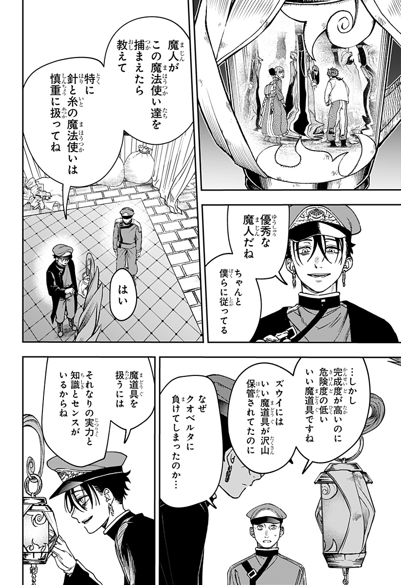 WITCHRIV Chapter 37 page 2 - nihonkuni.com