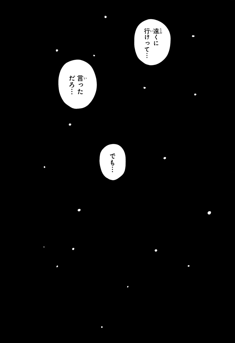 YOUCHIEN WARS Chap 137 - Pic 25