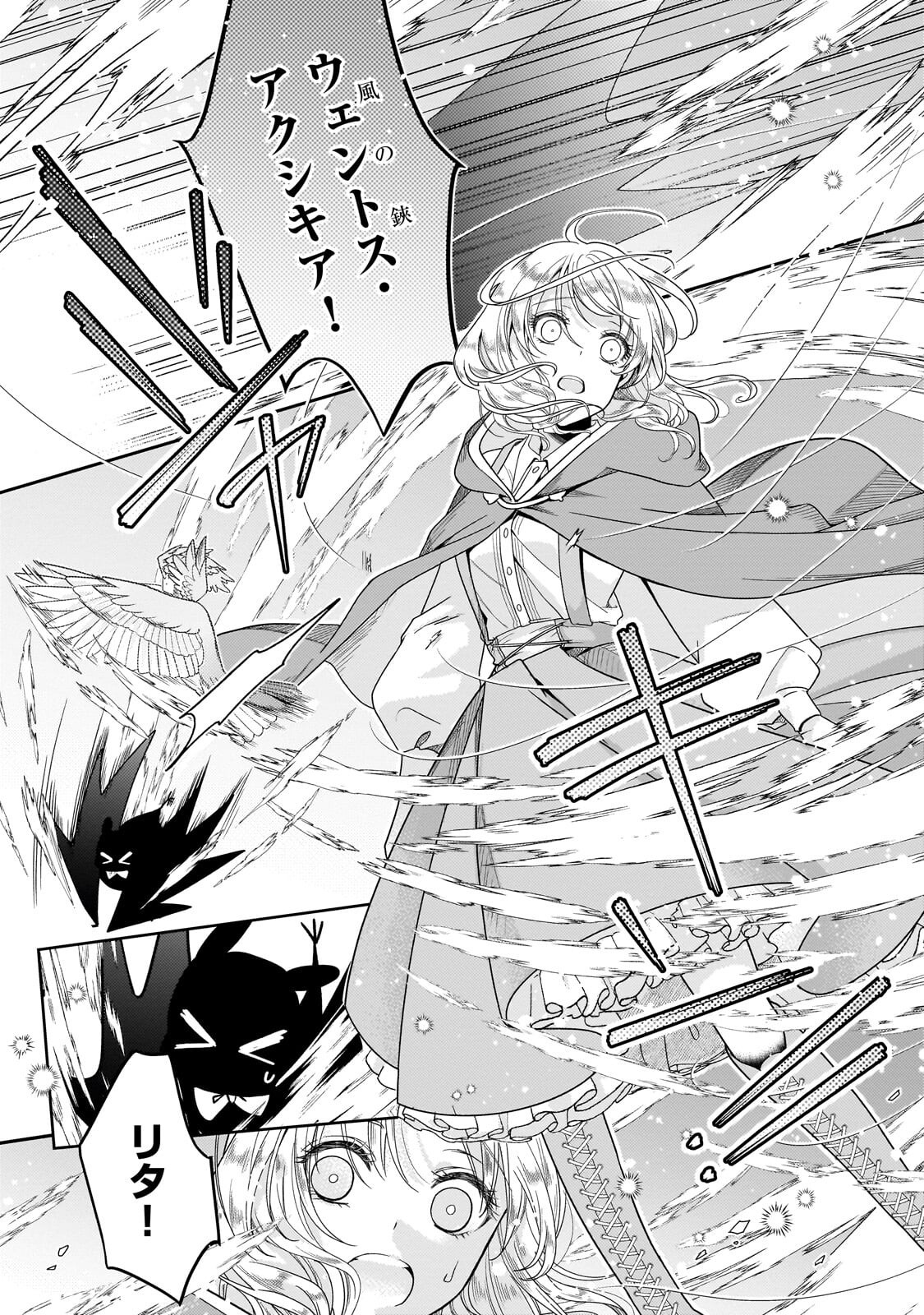 KOI NO HATE MADE, YAYAMI NO OU NI SARAWARETE Chapter 10.1 page 10 - nihonkuni.com