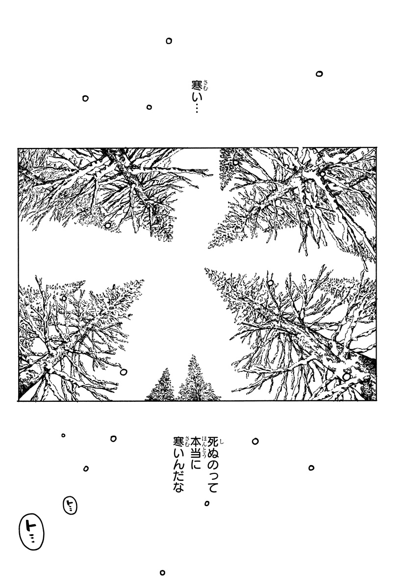YOUCHIEN WARS Chap 137 - Pic 23