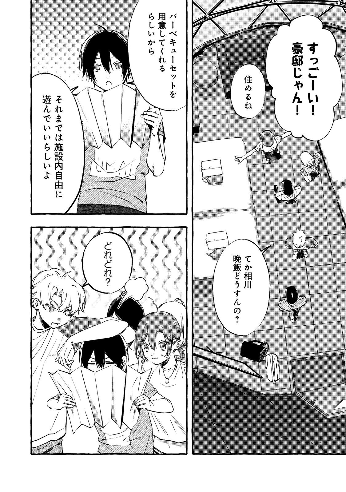 GAKUEN NO MADONNA NO WATANABE SAN GA, NAZEKA MAISHUU YOTEI WO KIITE KURU Chapter 12.1 page 8 - nihonkuni.com