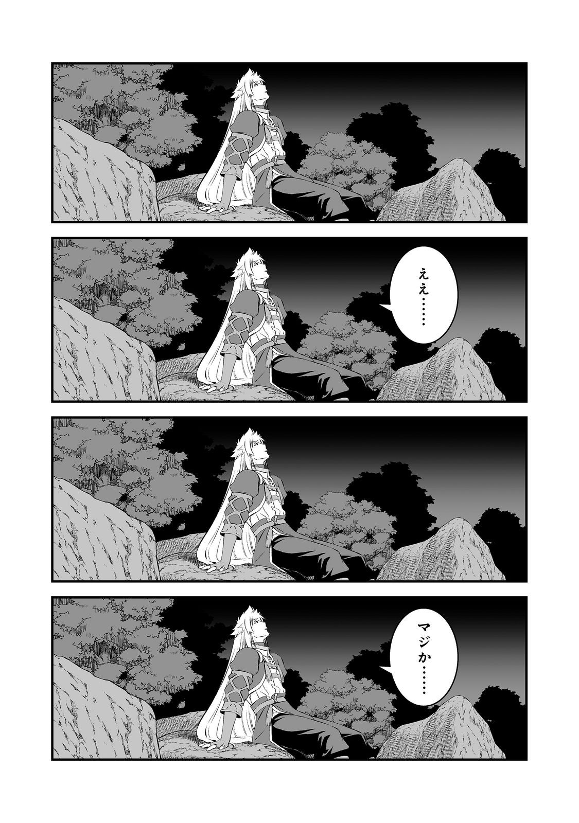 ATARASHII GAME HAJIMEMASHITA. ~ SHIMEI MO NAI NONI SAIKYOU DESU? ~ RAW Chapter 24 page 21 - nihonkuni.com