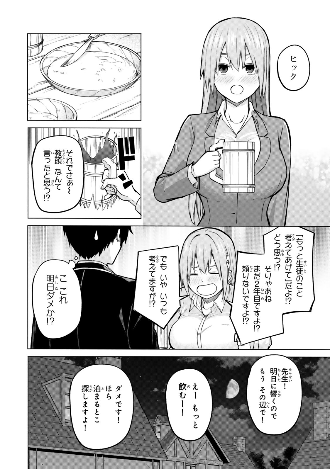 TSUIHOU SARETA TEIHEN SHOKU "TOUZOKU" WA GAME CHISHIKI DE MUSOU SURU. ISSHO NI SHOUKAN SARETA SENSEI MO HAZURE JOBU DAKEDO KOURITSUTEKI NI NARIAGARIMASU Chapter 8.3 page 9 - nihonkuni.com
