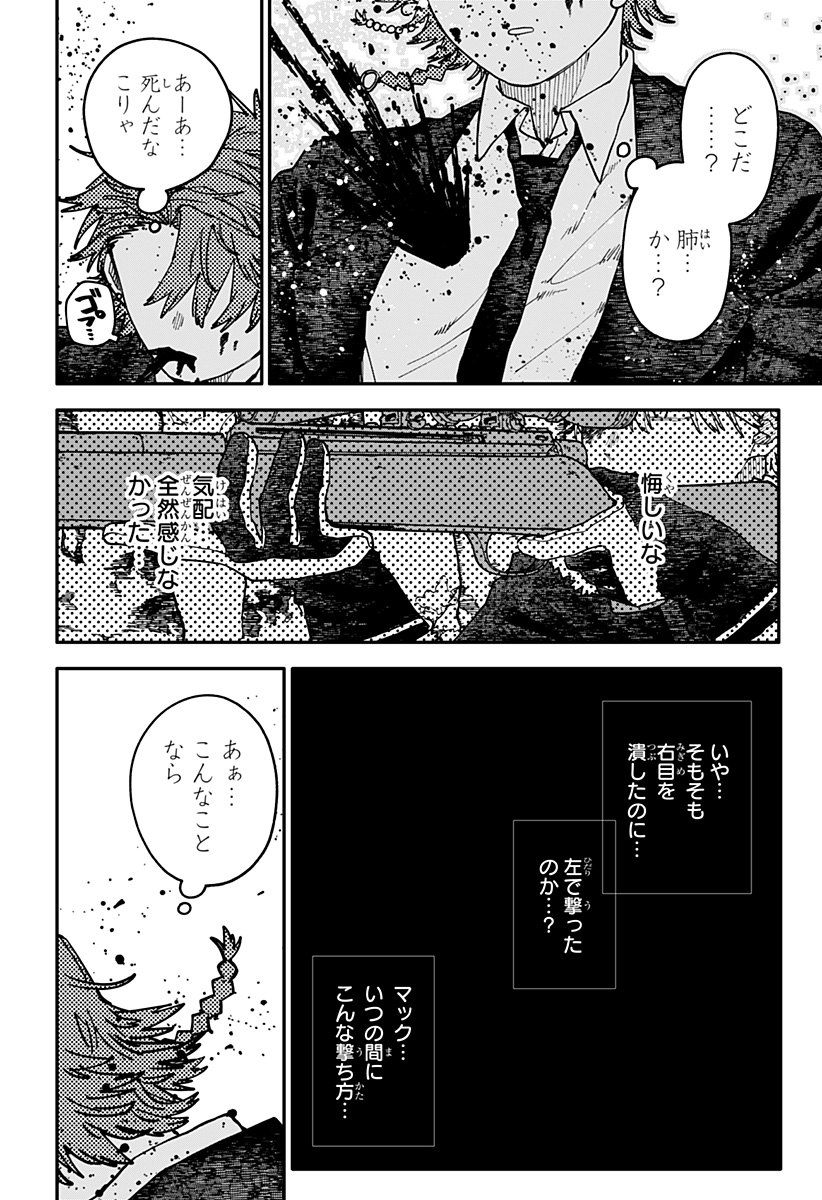 YOUCHIEN WARS Chap 137 - Pic 2
