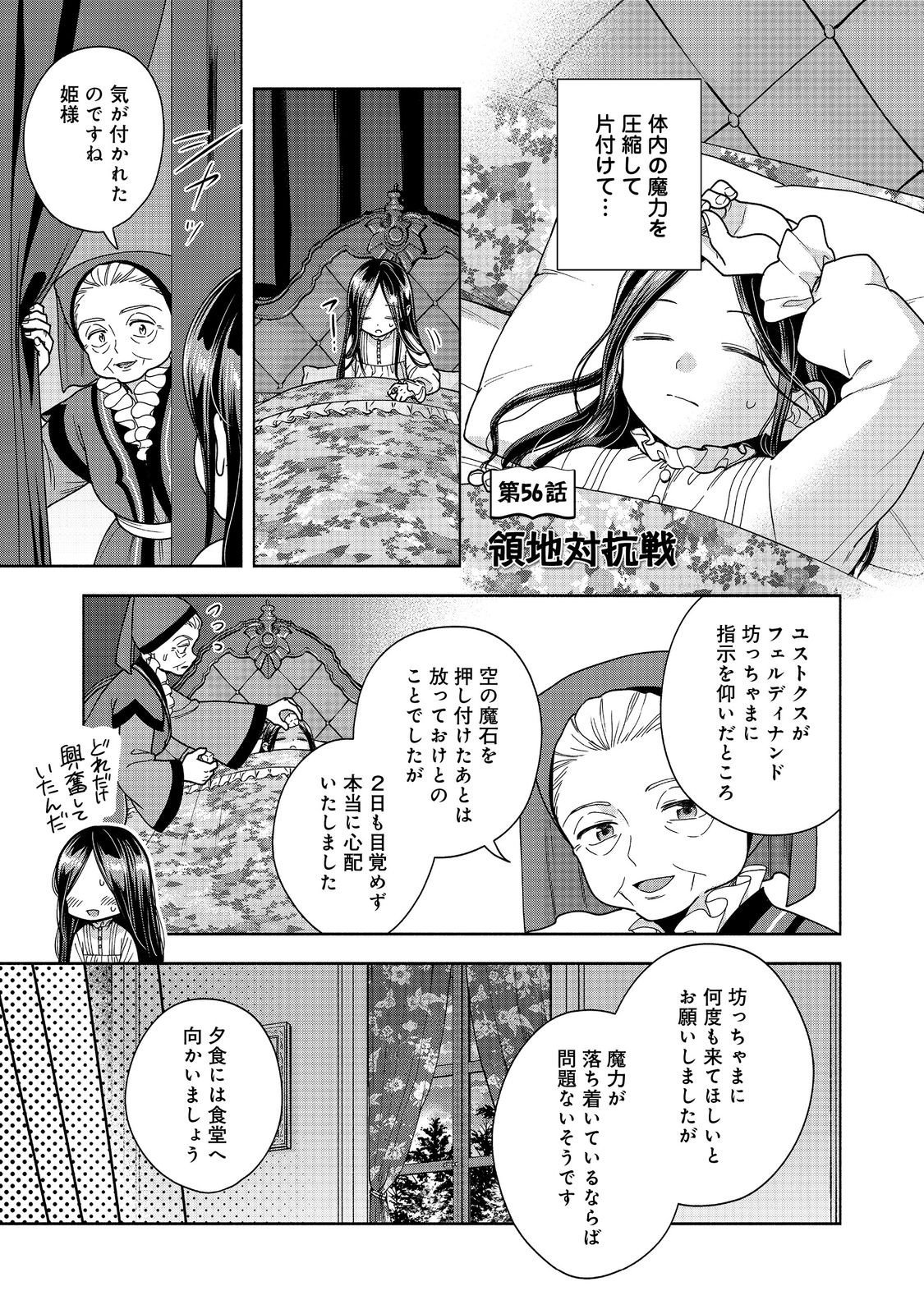 HONZUKI NO GEKOKUJOU PART 4 Chapter 56 page 1 - nihonkuni.com
