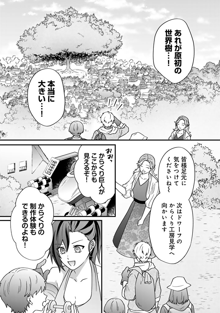 ITSUWARI NO SEIJO WA RYUUKOKU NO MAHOUTSUKAI NI NARIMASHITA Chapter 38 page 24 - nihonkuni.com