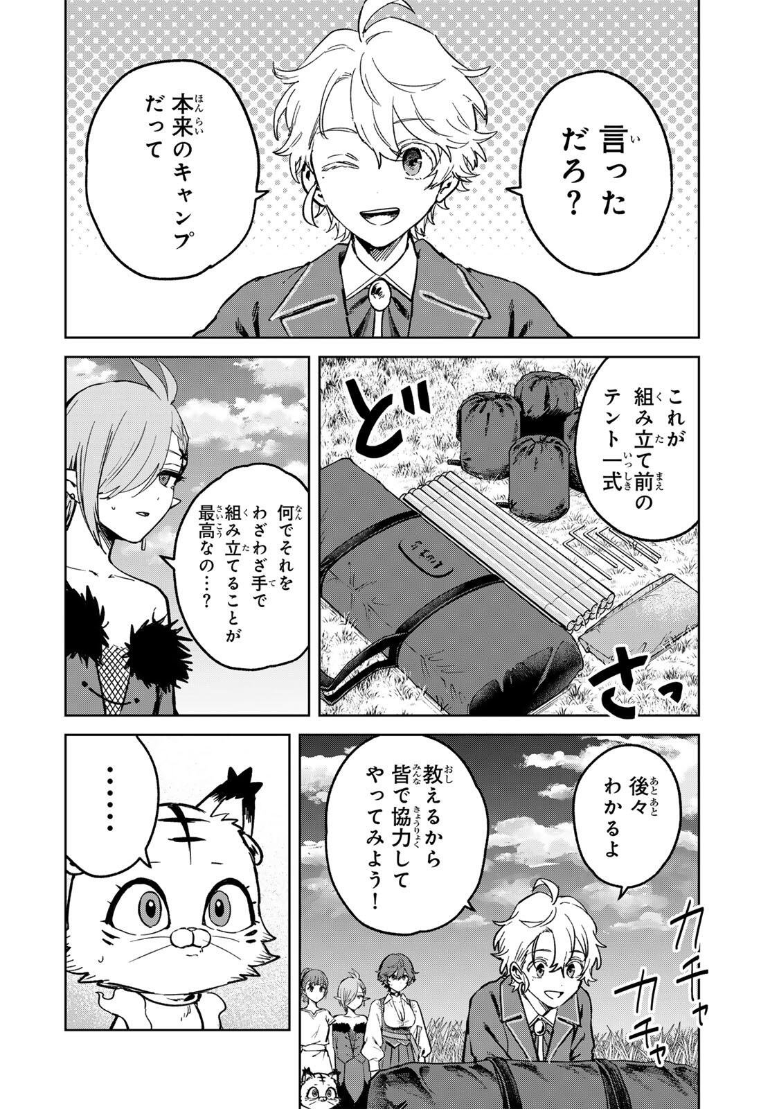 ISEKAI GOURMET DE NARIAGARI MUSO - RAW Chapter 49 page 4 - nihonkuni.com