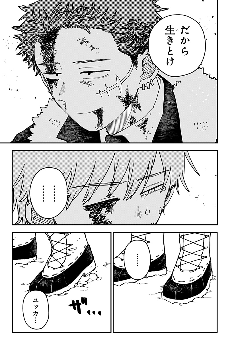 YOUCHIEN WARS Chap 137 - Pic 13