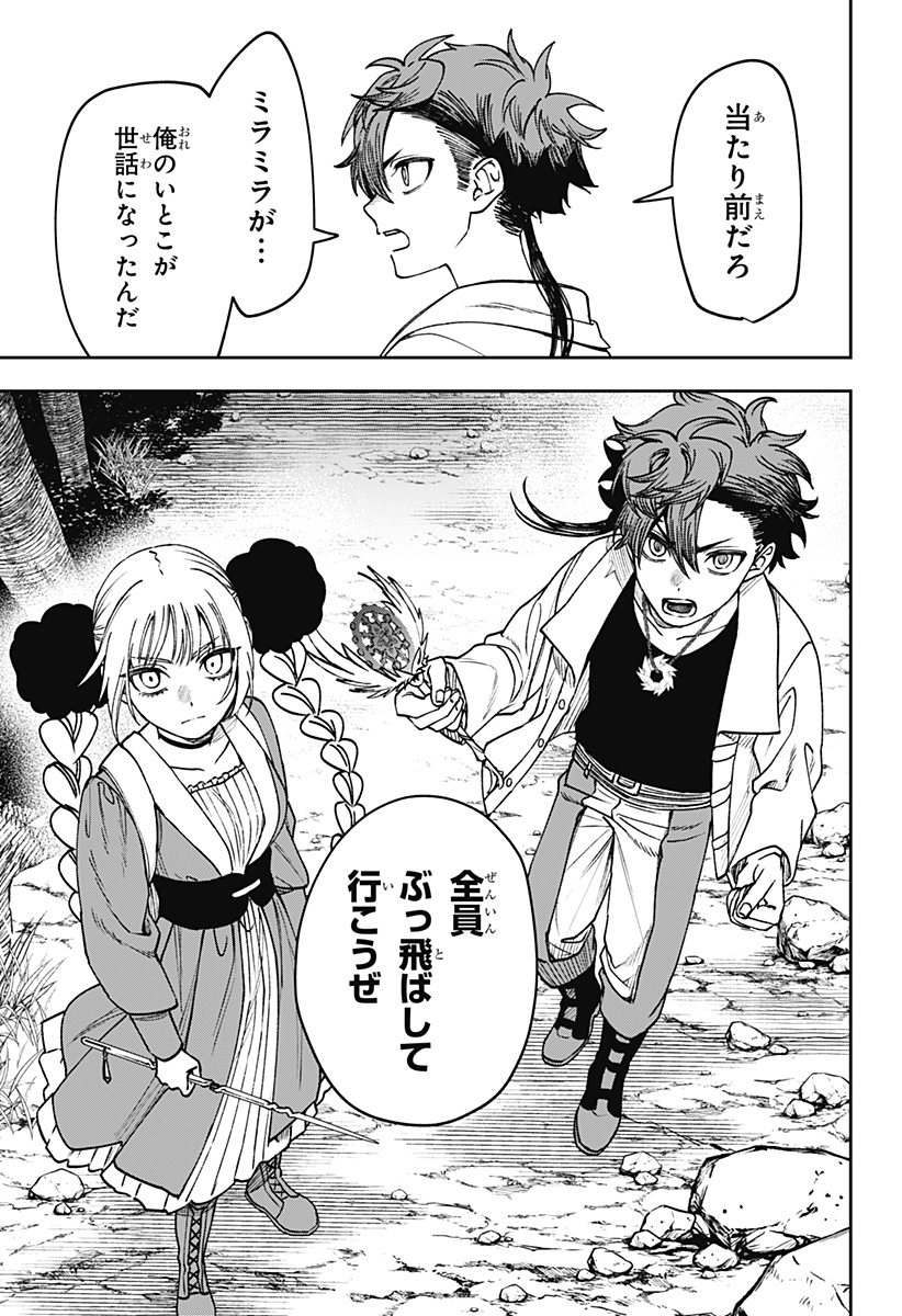 WITCHRIV Chapter 37 page 9 - nihonkuni.com