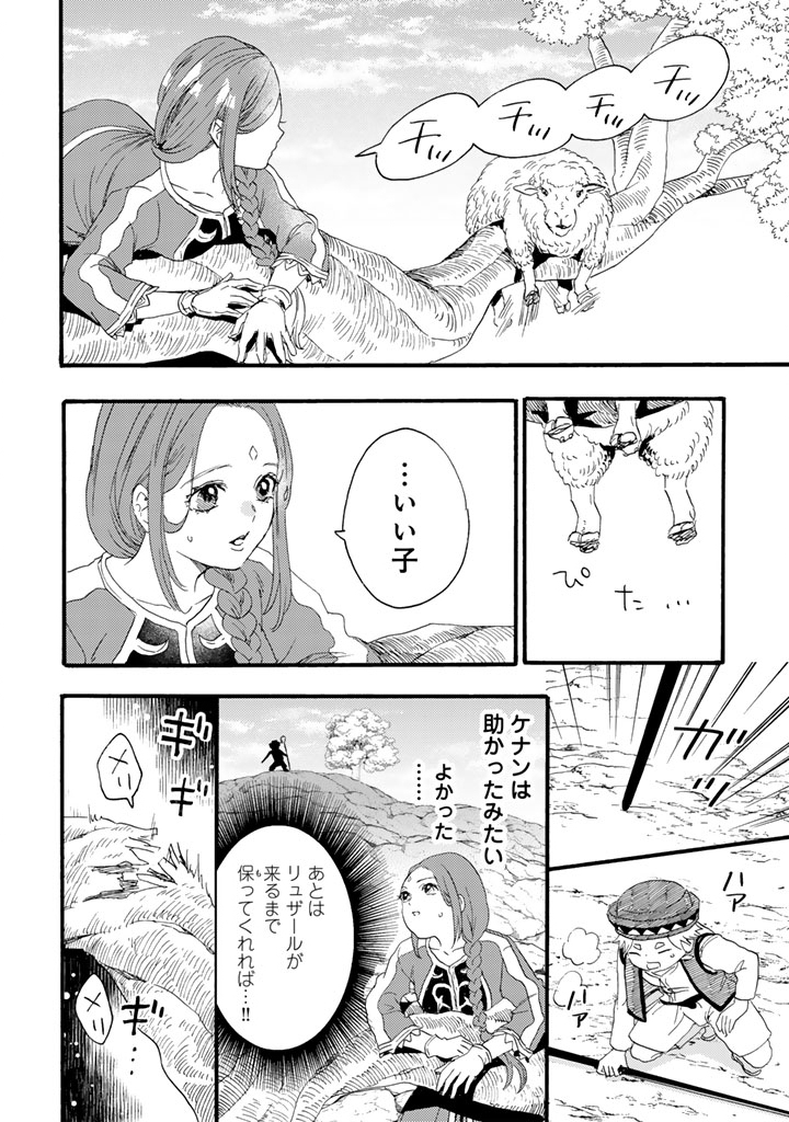 YUBOKU SHOUJO WO HANAYOME NI Chapter 15.1 page 8 - nihonkuni.com