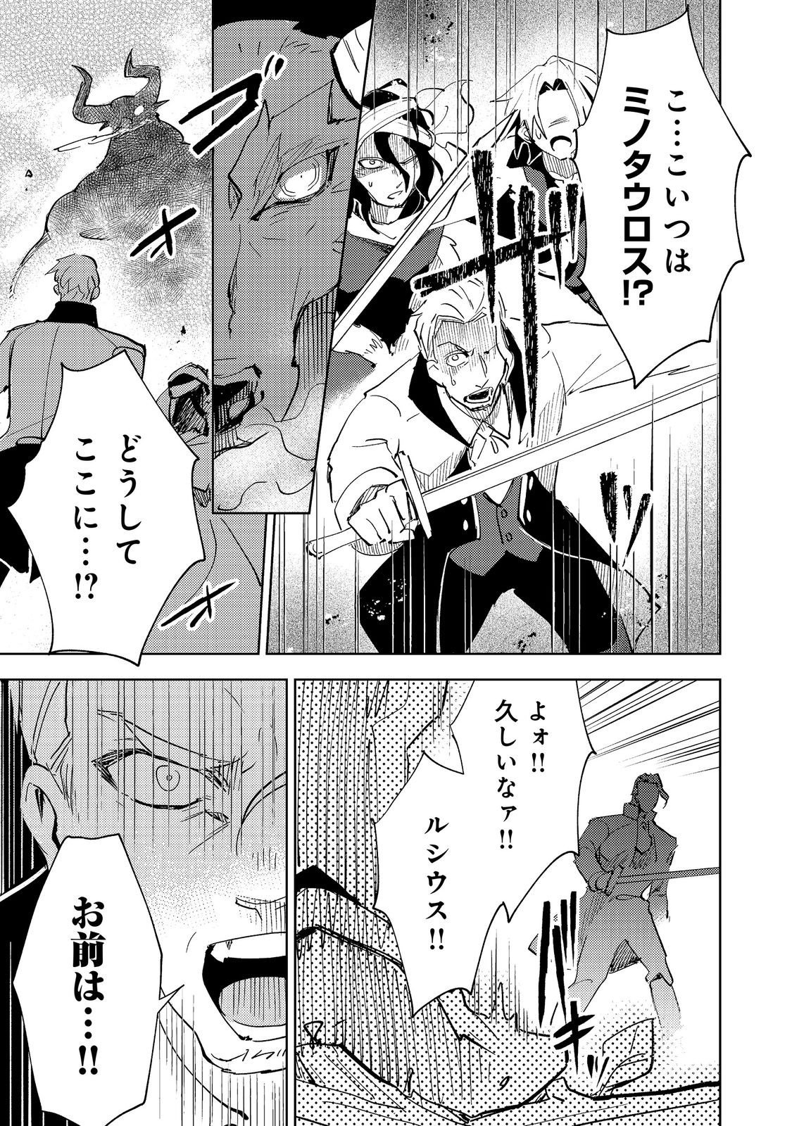 SLIME WA SAIKYOU TARU KANOUSEI WO HIMETEIRU: 2-KAIME NO JINSEI, CHANTO SLIME TO MUKIAIMASU - RAW Chap 15 - Pic 23