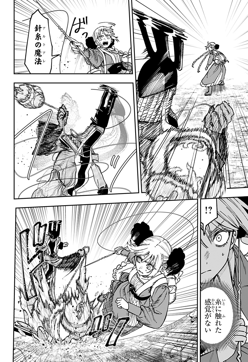 WITCHRIV Chapter 37 page 4 - nihonkuni.com