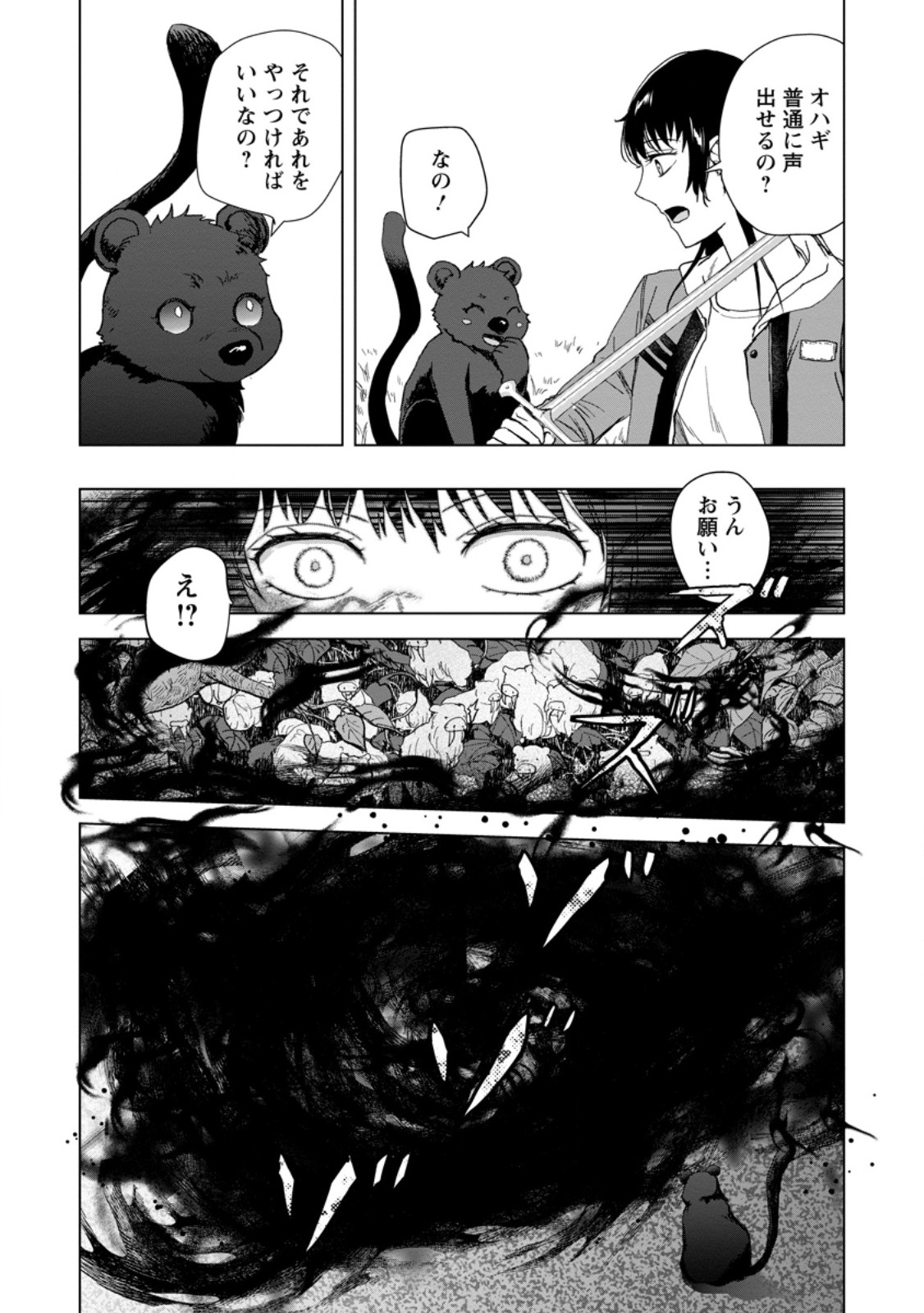 HITORI CAMP SHITARA ISEKAI NI TENI SHITA HANASHI Chapter 27.2 page 7 - nihonkuni.com