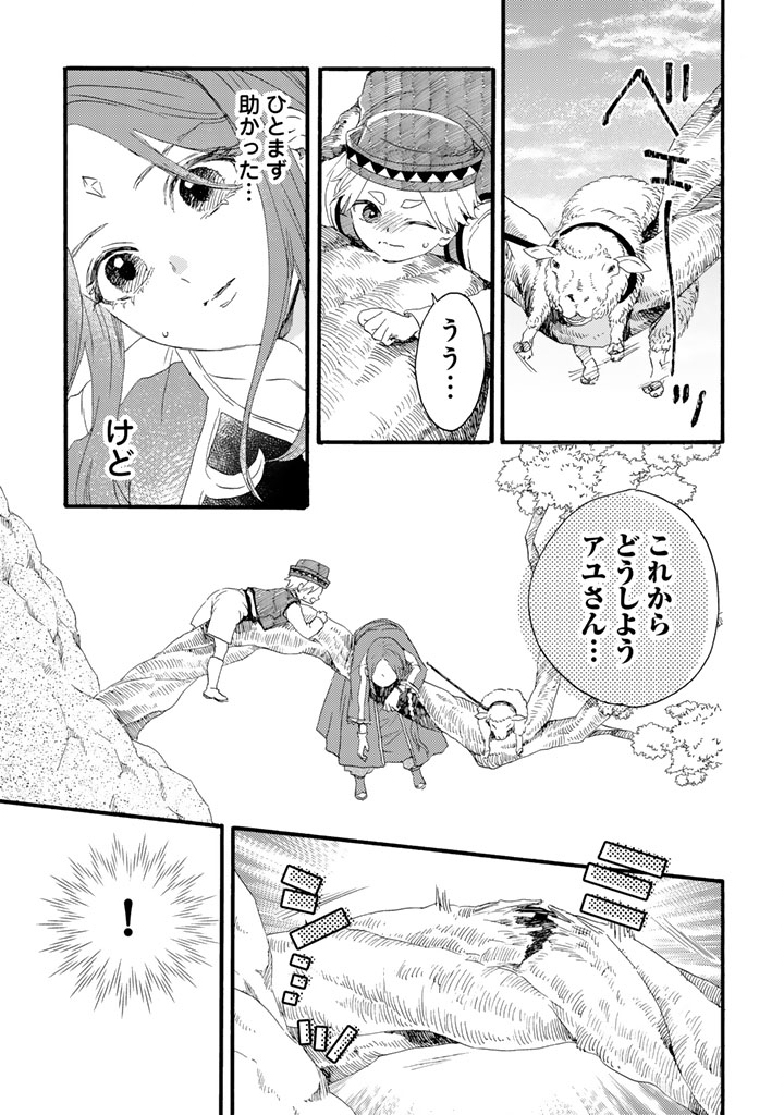 YUBOKU SHOUJO WO HANAYOME NI Chapter 15.1 page 3 - nihonkuni.com