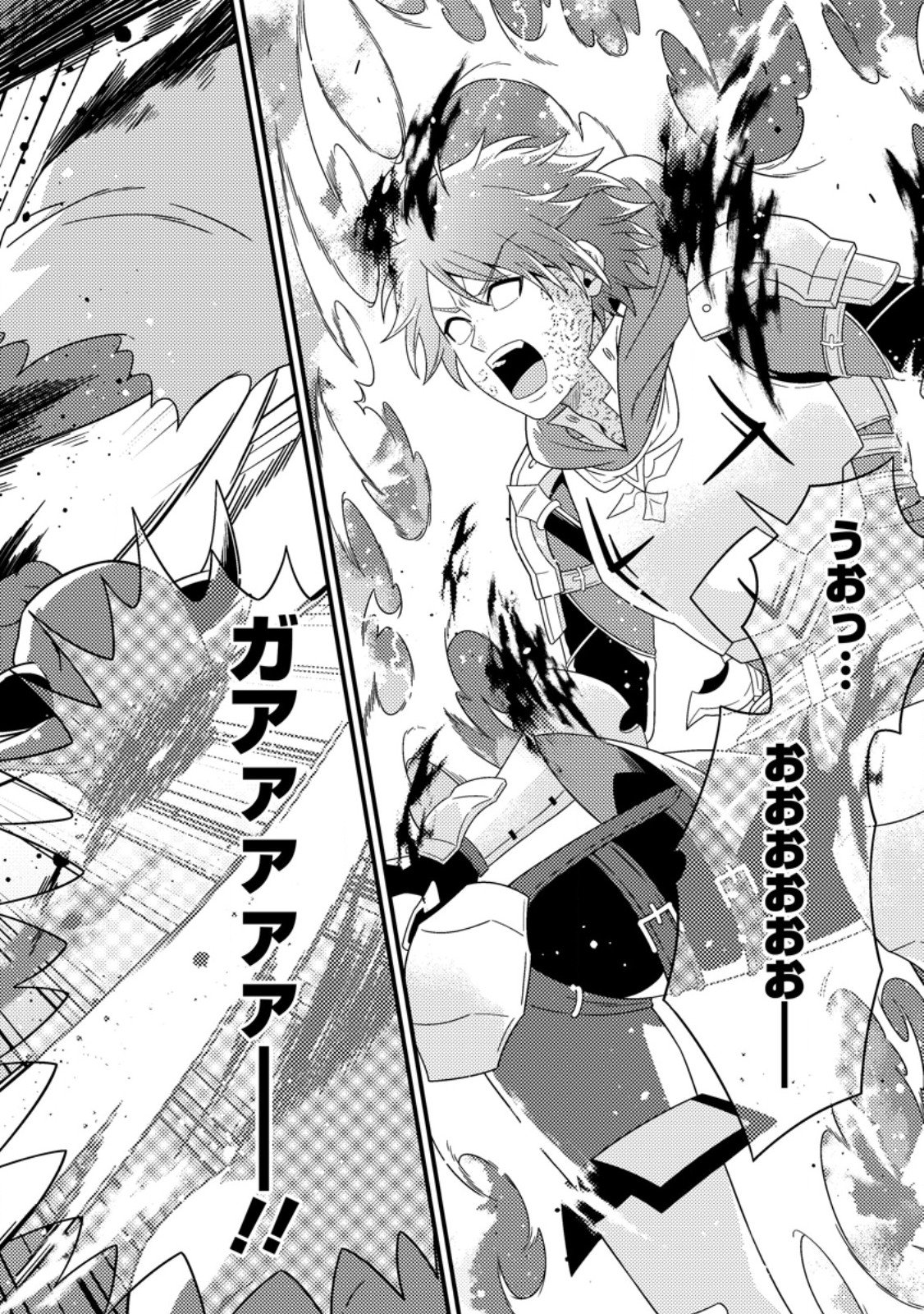 DUNGEON HAISHIN O KIRIWASURETA YUUMEI HAISHINSHA O TASUKETARA, DENSETSU NO TANSAKUSHA TOSHITE BUZZ HAJIMETA: INKYA NO ORE, NAZO SKILL DA TO OMOTTEITA “RULE MUSHI” DE UKKARI MUSOU Chapter 21.2 page 10 - nihonkuni.com