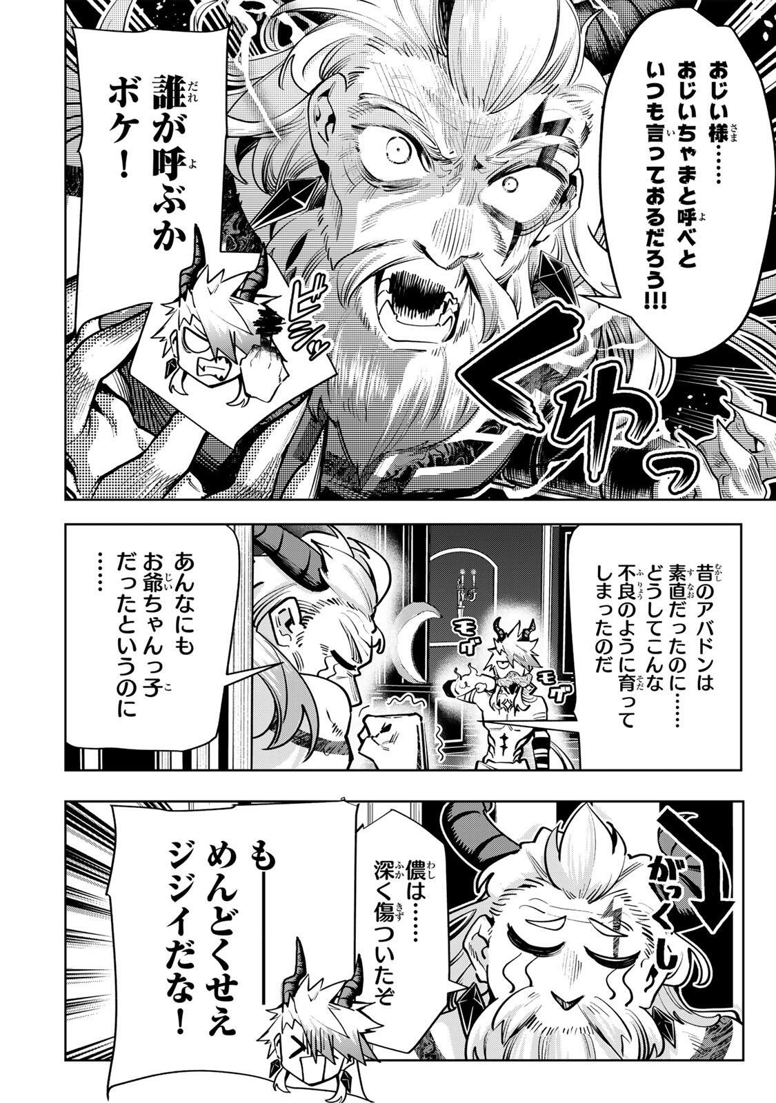 MAJUTSU GIRUDO SOUSUI  ~ UMAREKAWATTE IMASARA YARINAOSU 2 DOME NO GAKUIN SEIKATSU ~ Chapter 133 page 2 - nihonkuni.com