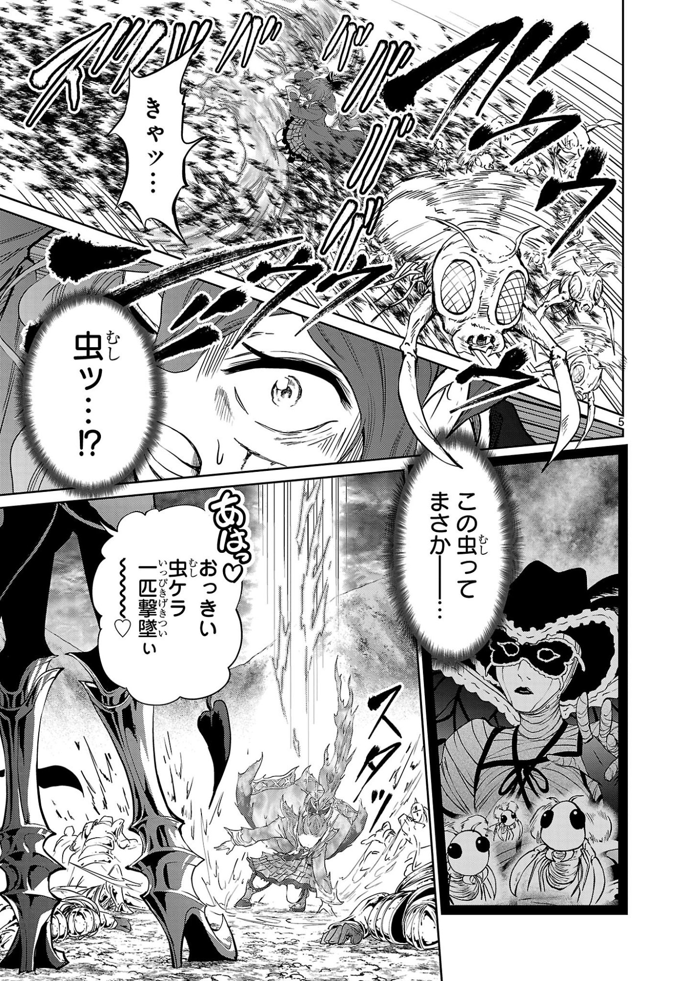 HYAKUMA NO ARUJI Chapter 58 page 5 - nihonkuni.com