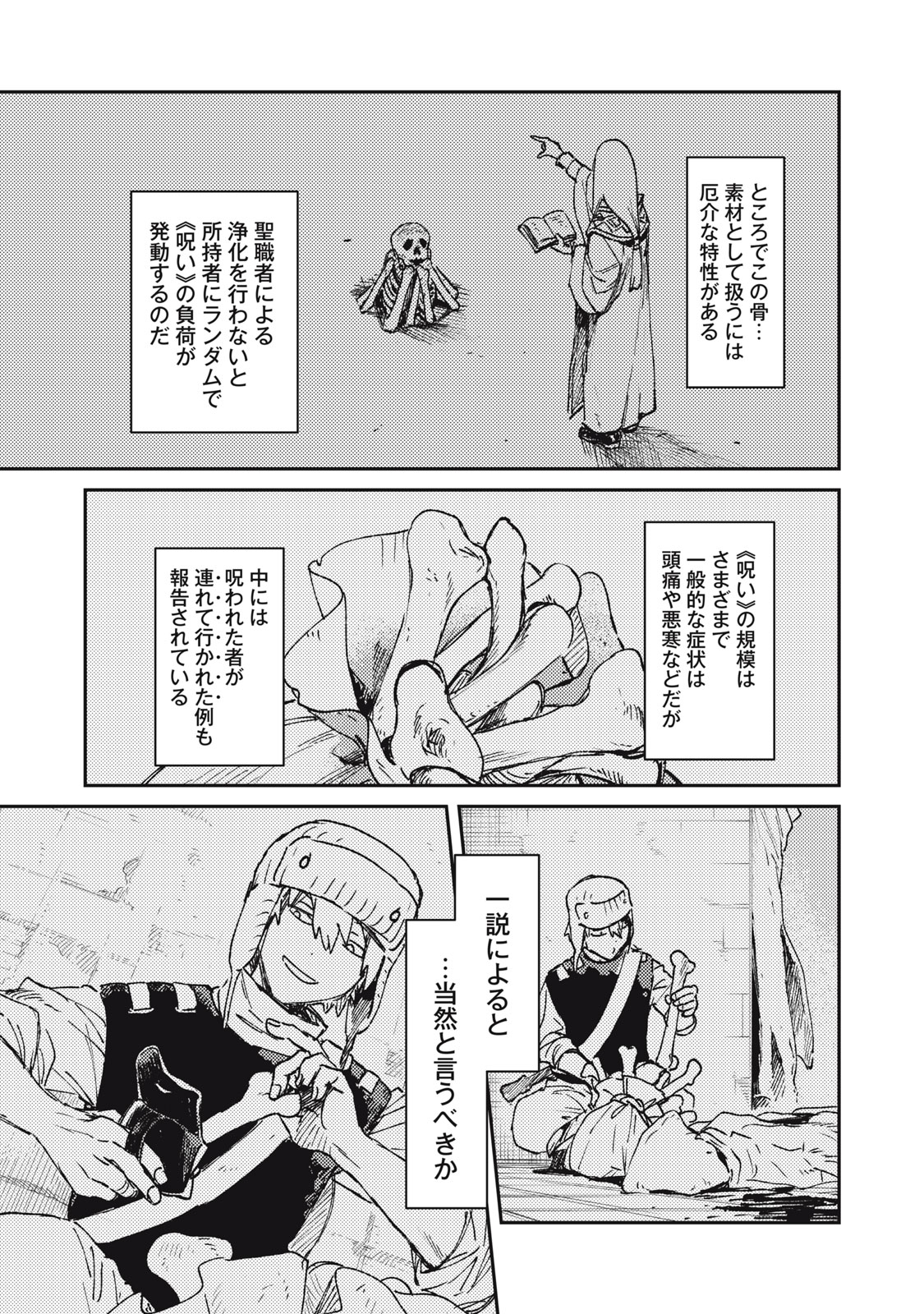 TENSEI KUSUSHI WA MEIKYUU TOSHI SODACHI - RAW Chap 13 - Pic 17