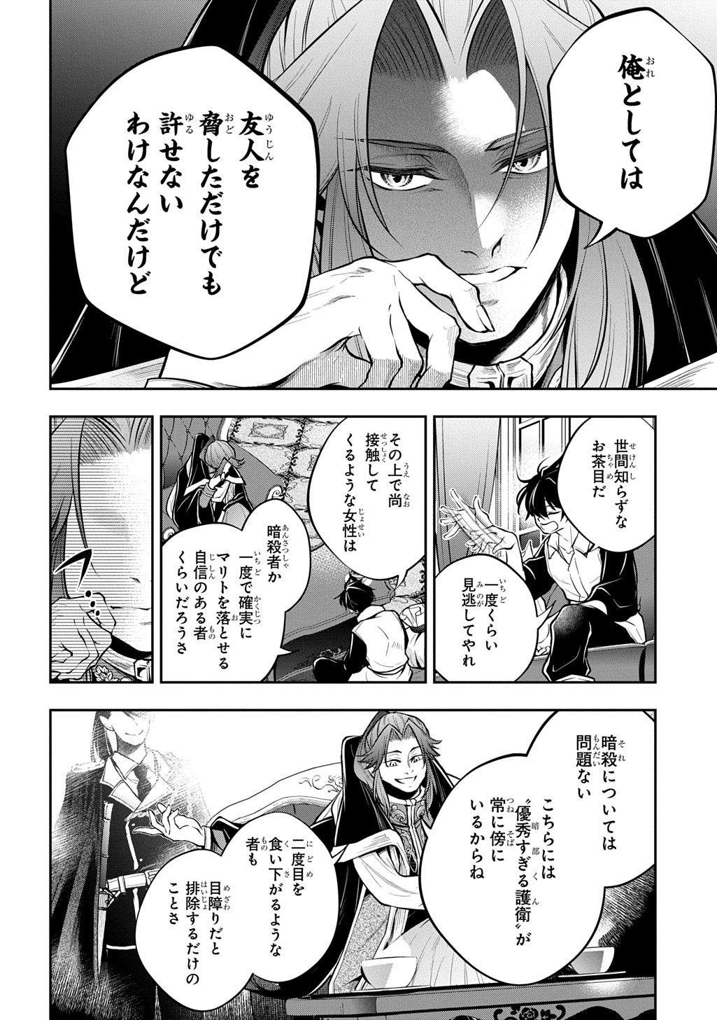 ISEKAI DEMO BUNAN NI IKITAI SHOUKOUGUN - RAW Chapter 38.1 page 10 - nihonkuni.com