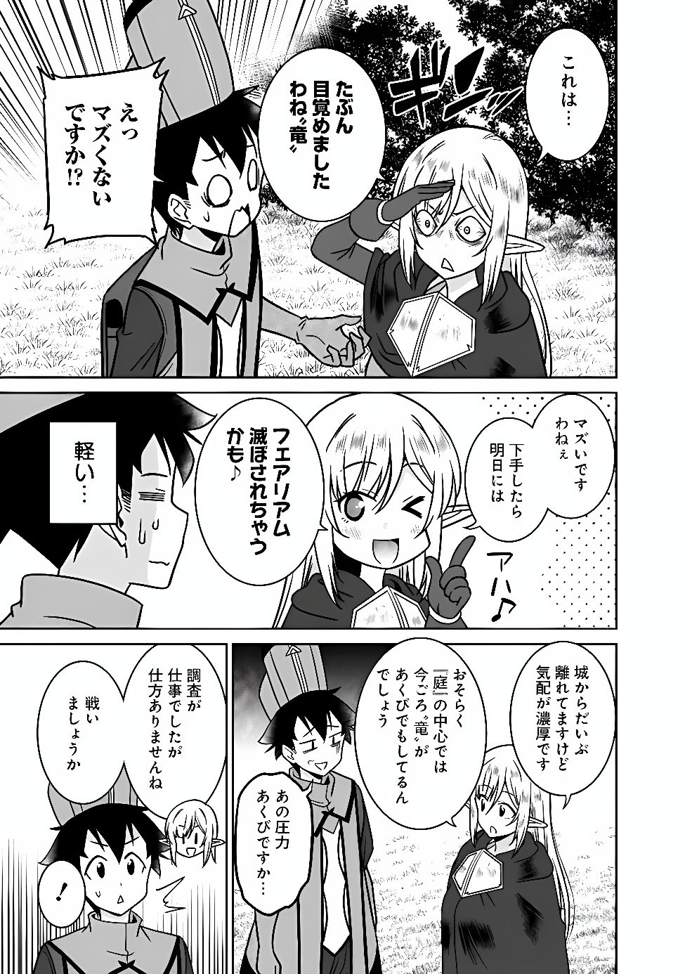 BISHUU GYAKUTEN SEKAI DE CHIRYOUSHI YATTEMASU Chap 37.2 - Pic 5