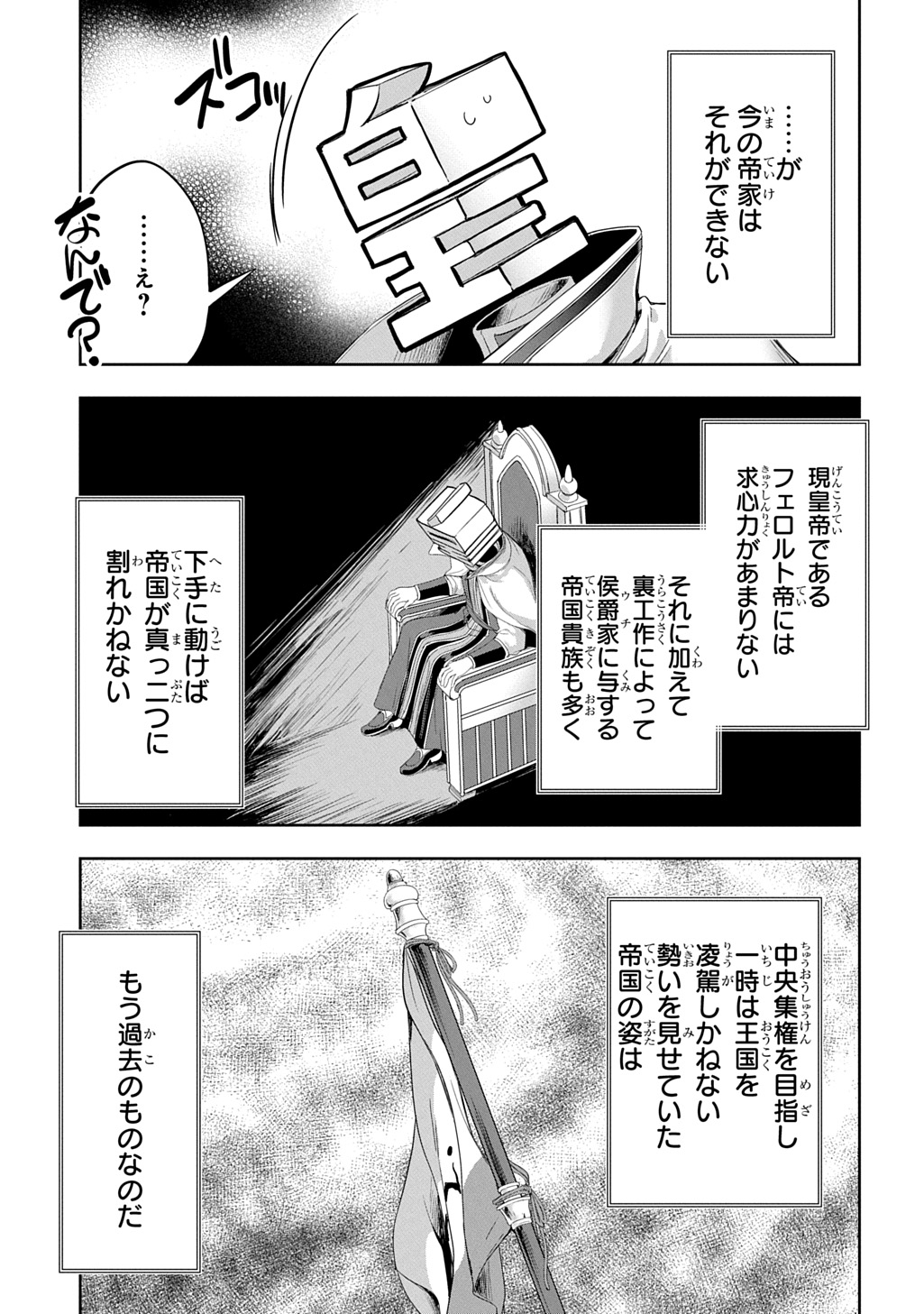 THE MARQUIS’ ELDEST SON’S LASCIVIOUS STORY Chap 45 - Pic 23