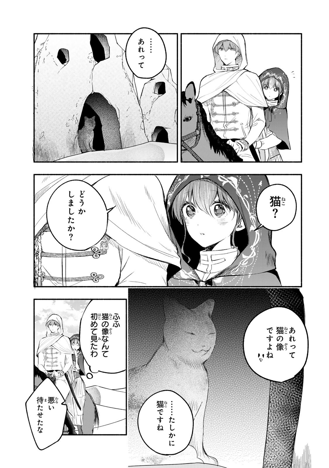 SEIJO-SAMA WO OSAGASHI DE SHITARA IMOUTO DE MACHIGAI ARIMASEN. SAA DOUZO OTSURE KUDASAI, IMASUGU. Chapter 48.1 page 7 - nihonkuni.com