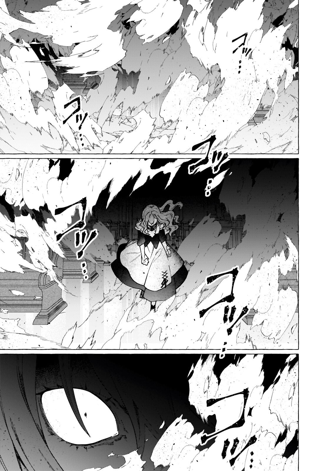 WIZZRAIN KINGDOM STORY, THE DRAGON IS THE BRIDE Chapter 18.1 page 11 - nihonkuni.com