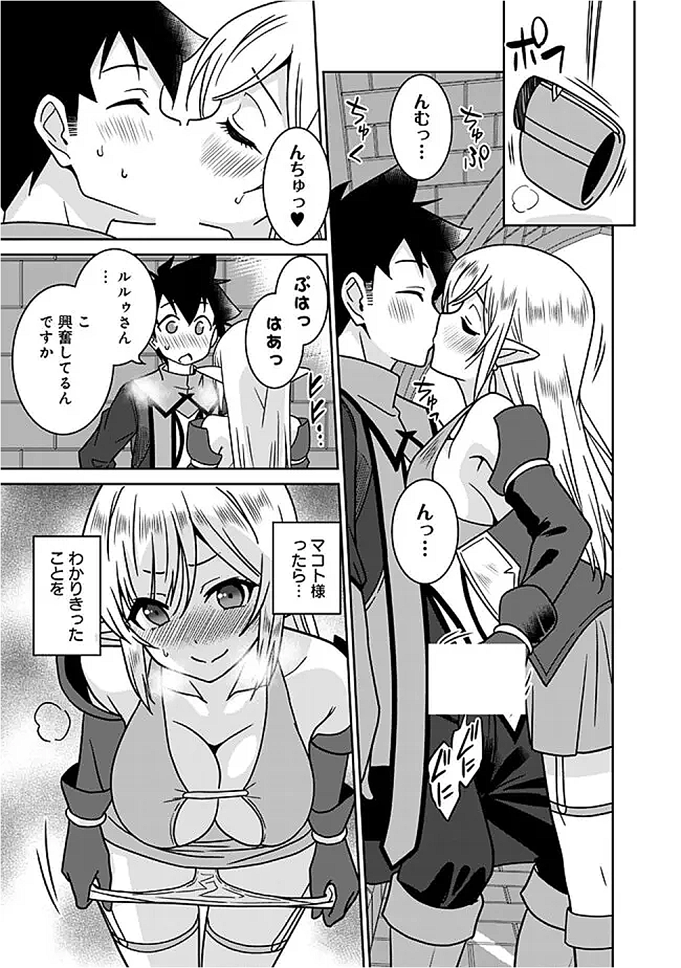 BISHUU GYAKUTEN SEKAI DE CHIRYOUSHI YATTEMASU Chap 23.1 - Pic 3