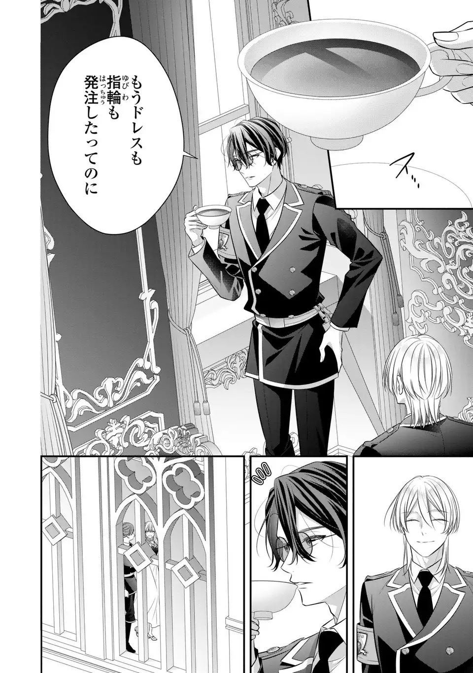 NINGEN FUSHIN NO SUTERARE SEIJO WA KOISURU KOKORO WO MINAI FURI Chap 9.1 - Pic 14