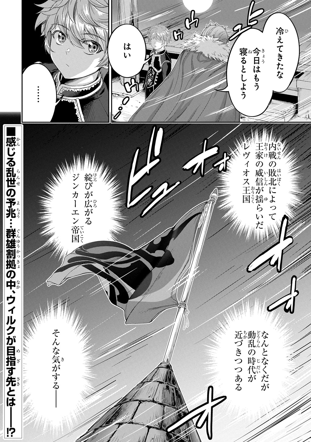 THE MARQUIS’ ELDEST SON’S LASCIVIOUS STORY Chap 45 - Pic 24