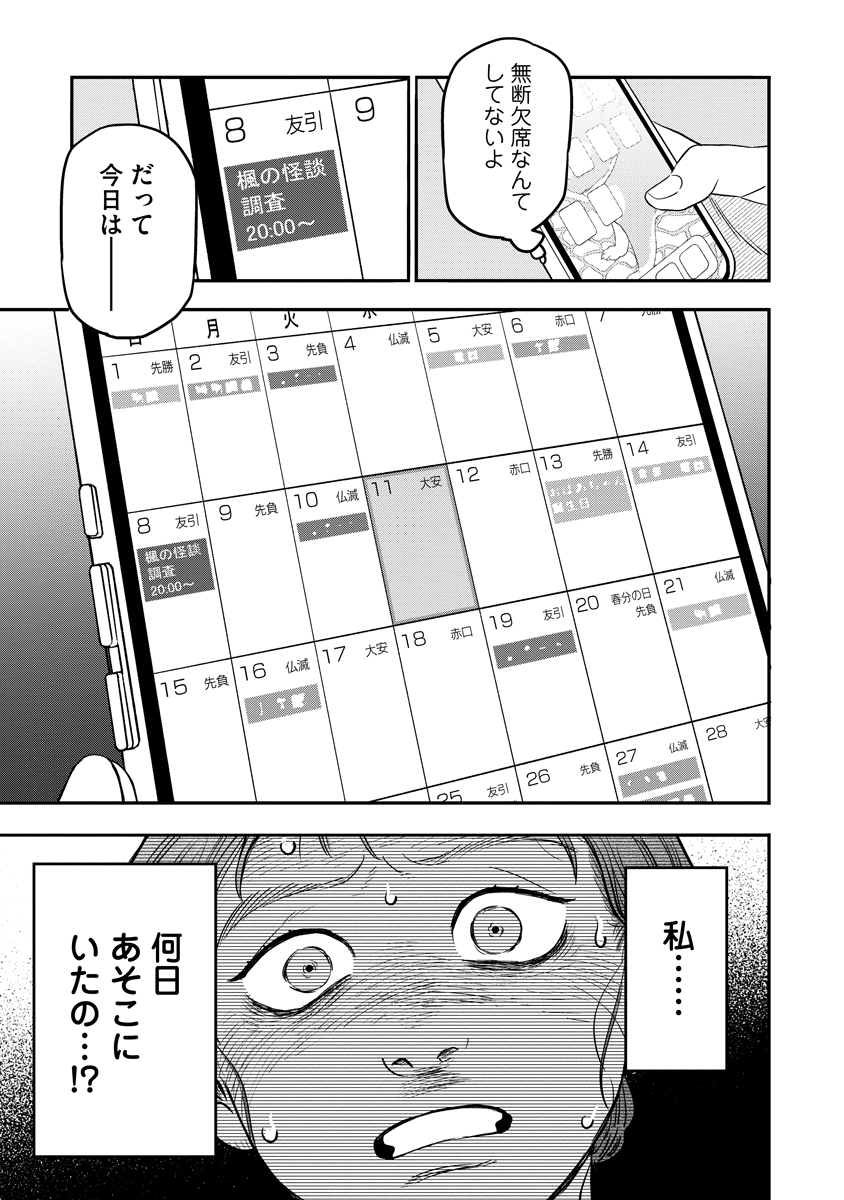 GANKA WA KURAI KEIOU-SEN DESU Chap 11 - Pic 9