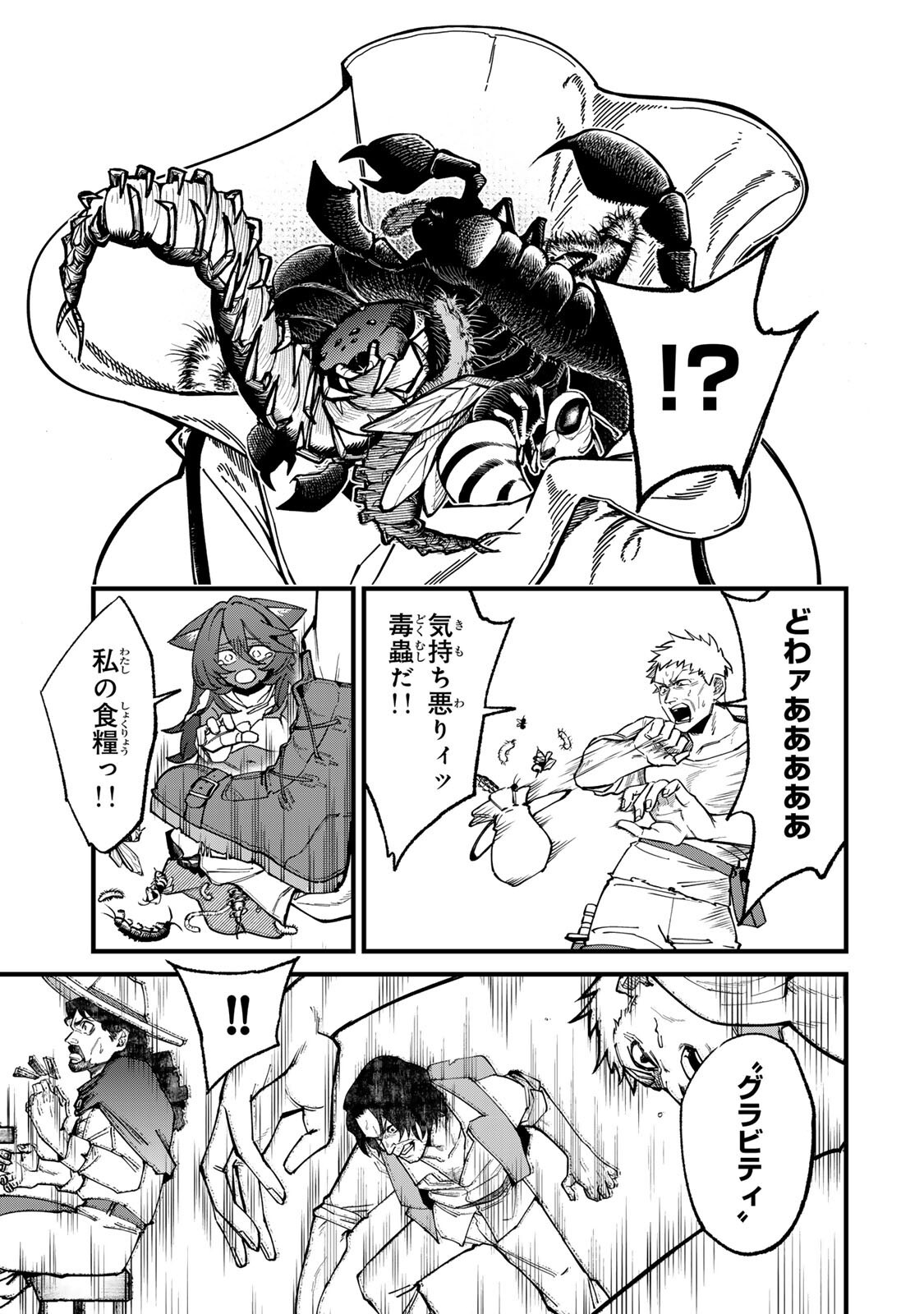TANE SEISAN ~KONO SKILL GA CHEAT DATO MADA DARE MO KIZUITE INAI~ Chapter 5.1 page 17 - nihonkuni.com