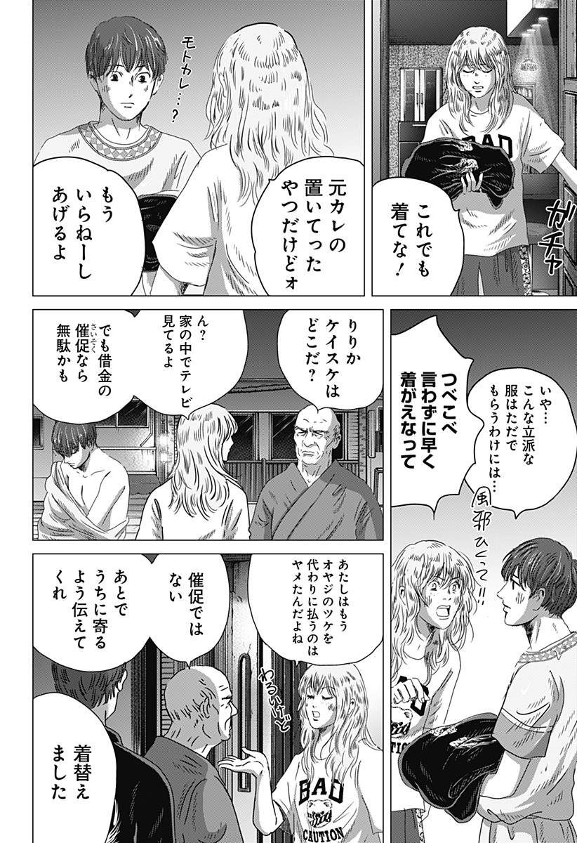 ZOKU THERMAE ROMAE Chap 15 - Pic 16