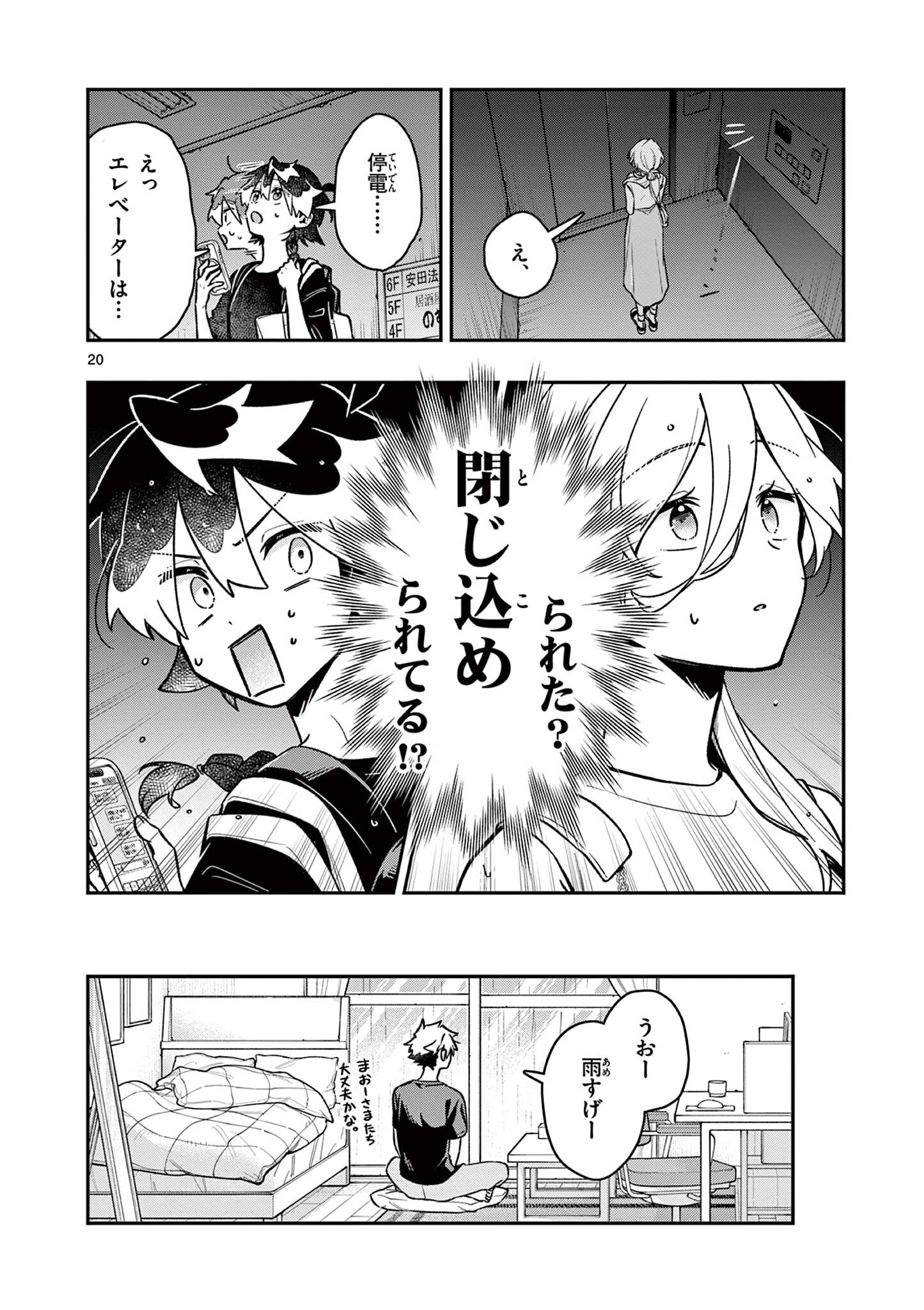 MAO-SAMA, RE RE REVENGE! Chapter 8 page 20 - nihonkuni.com