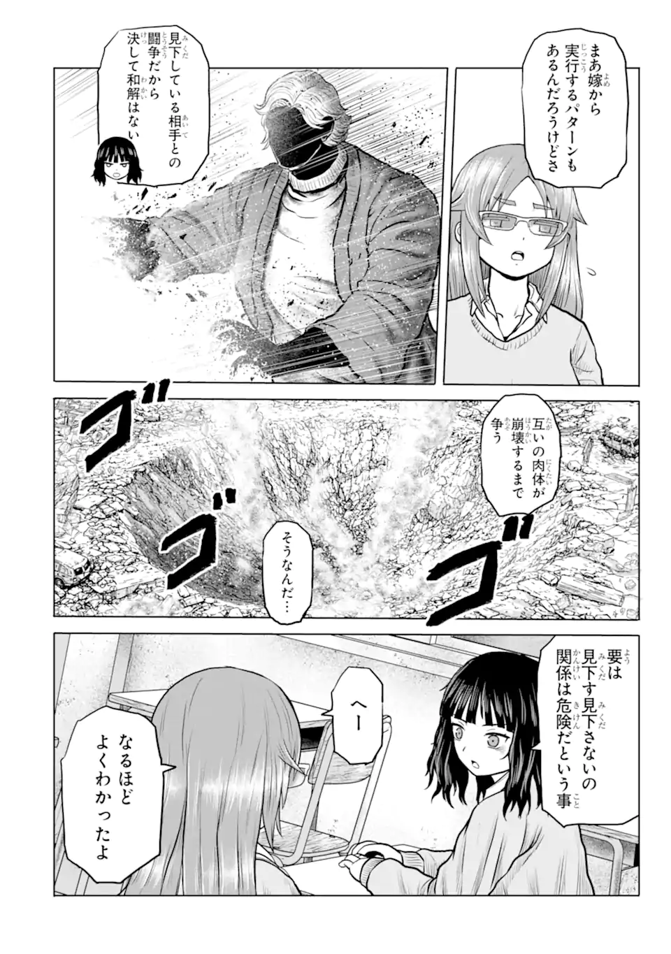 JOSHI KOUKOUSEI NO NICHIJOU Chapter 27 page 8 - nihonkuni.com