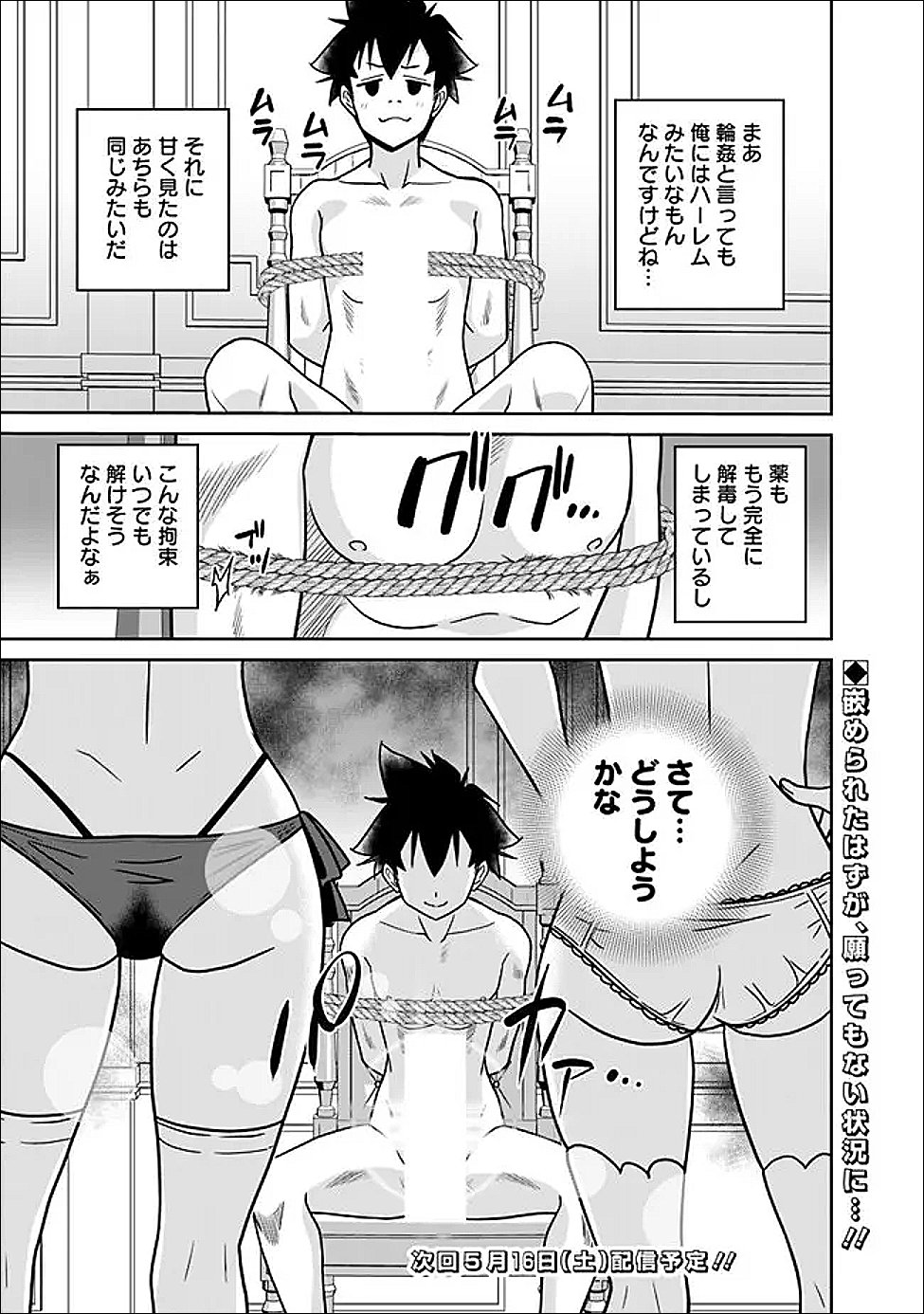 BISHUU GYAKUTEN SEKAI DE CHIRYOUSHI YATTEMASU Chap 34.2 - Pic 9