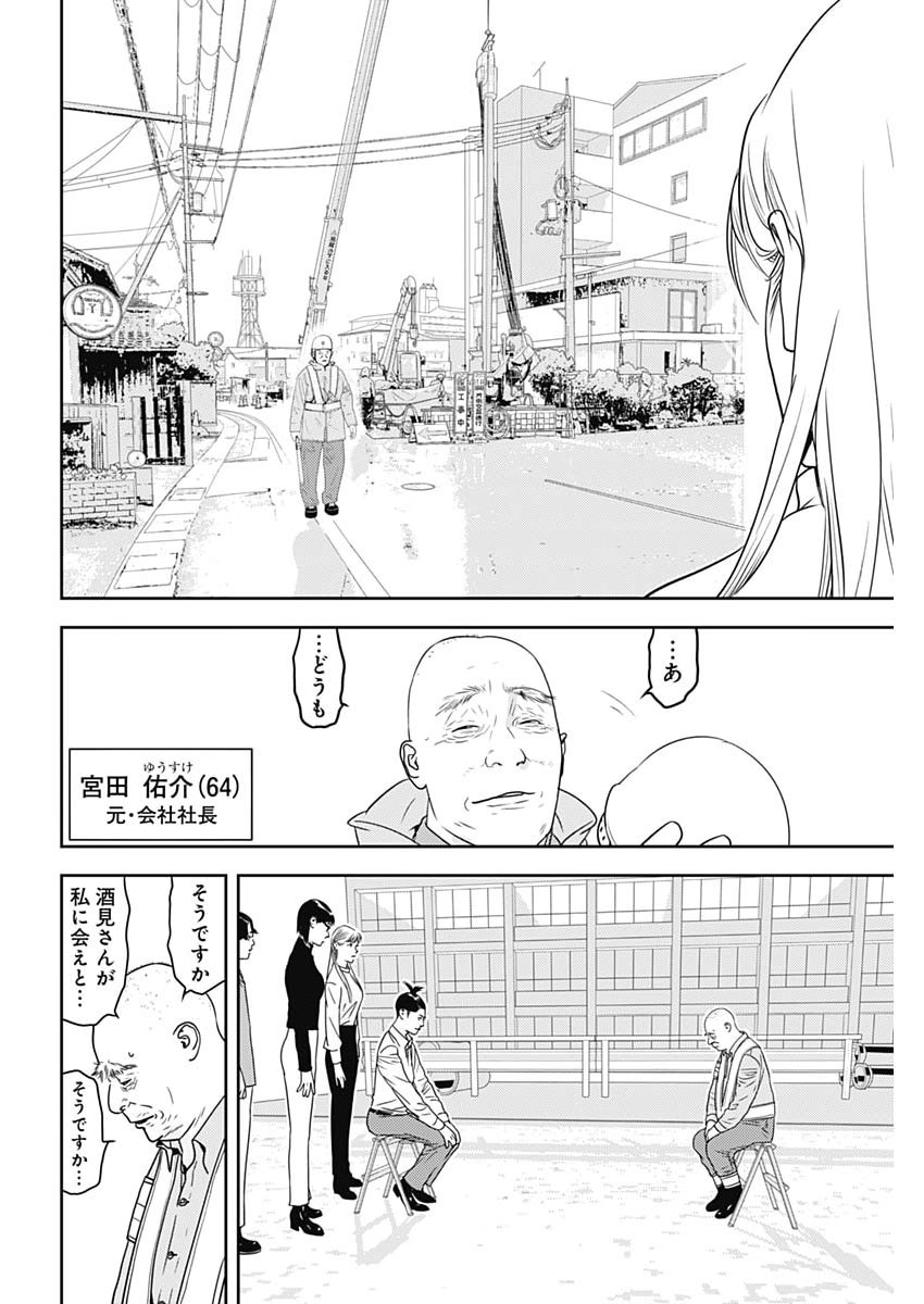 KAMO NO NEGI NIWA DOKU GA ARU: KAMO KYOUJU NO 