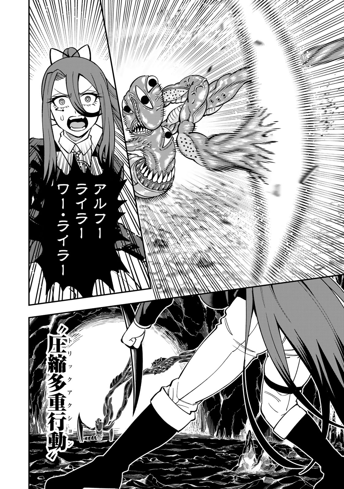 SAIKYOU DEMODORI CHUUNEN BOUKENSHA WA, IMASARA INOCHI NANTE KAKETAKUNAI Chapter 12 page 4 - nihonkuni.com