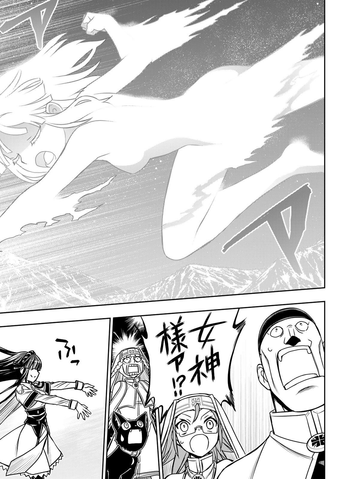 NENGAN NO AKUYAKU REIJOU (LAST BOSS) NO KARADA WO TENIIRETAZO! Chap 102 - Pic 14