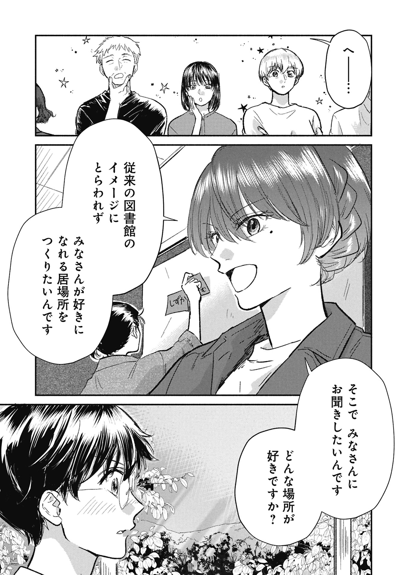 BLUE PRINT Chapter 9 page 5 - nihonkuni.com